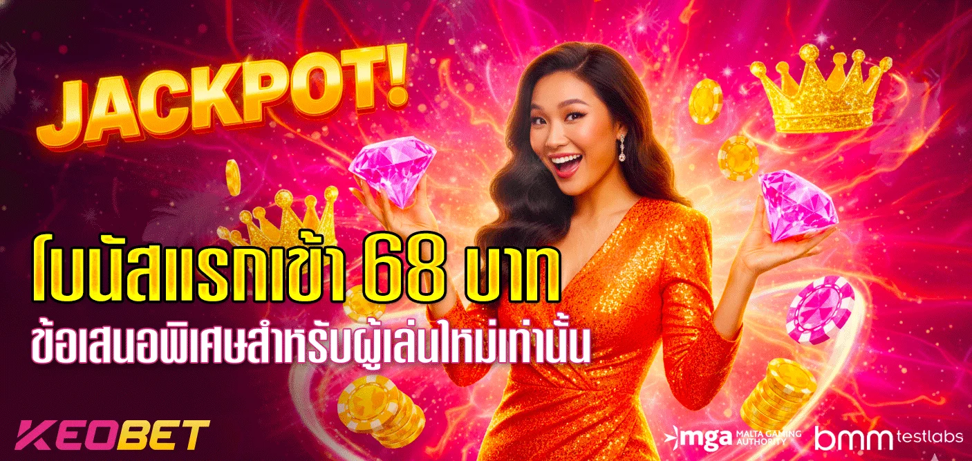 keo-bet-ทางเข้า